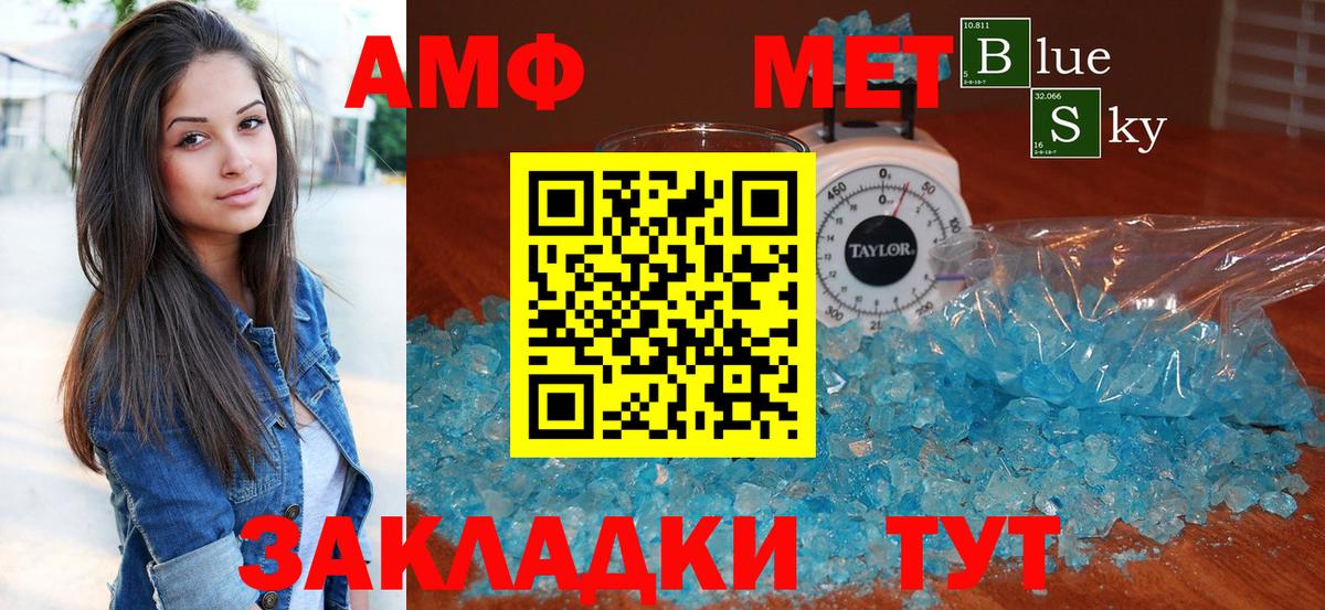 Южноуральск  Amphetamine Premium  Amphetamine  Вход с VPN 