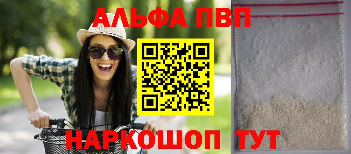 A PVP VHQ Южноуральск