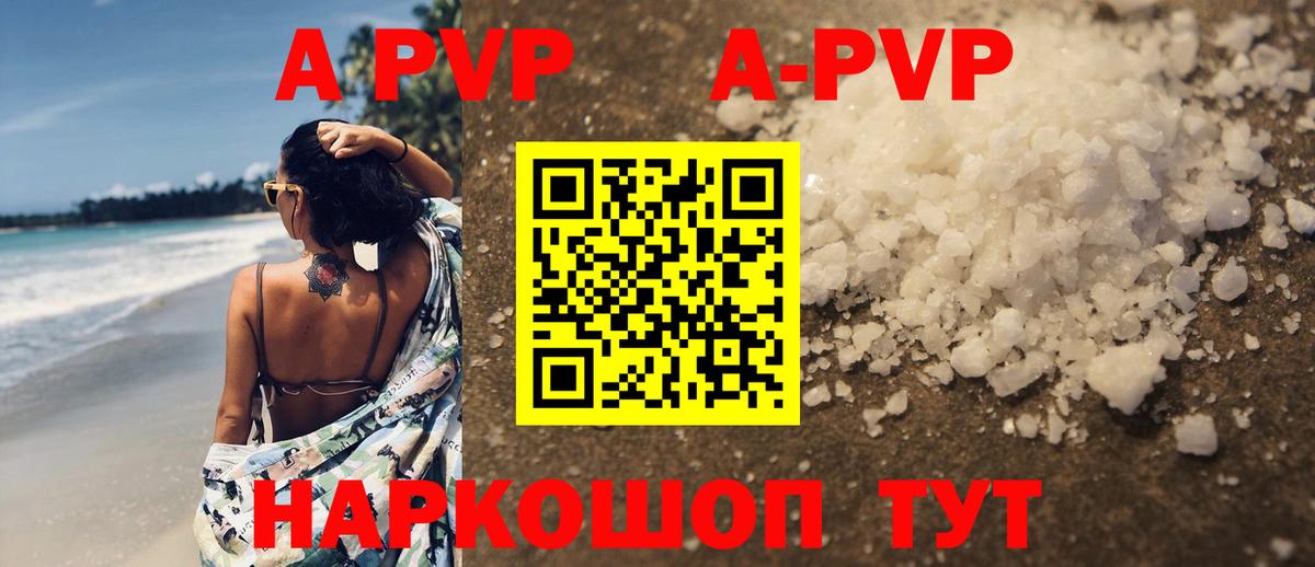 А ПВП СК  Альфа ПВП VHQ  Вход с VPN  Южноуральск  Alpha-PVP  Альфа ПВП СК КРИС 