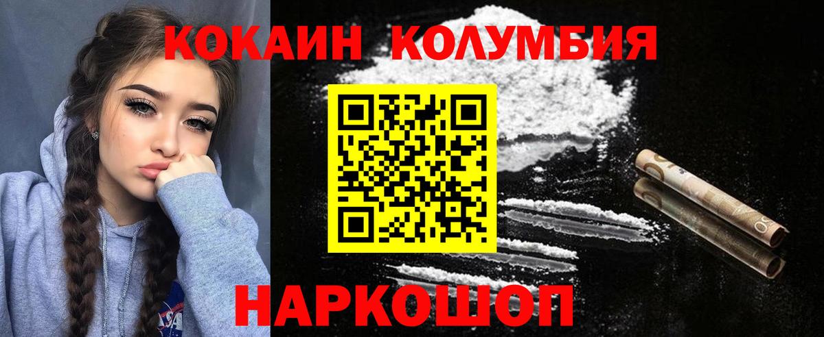 КОКАИН  Кокаин Перу  Вход с VPN  КОКАИН VHQ  Южноуральск 