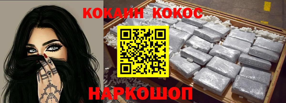 Кокаин 98% Южноуральск