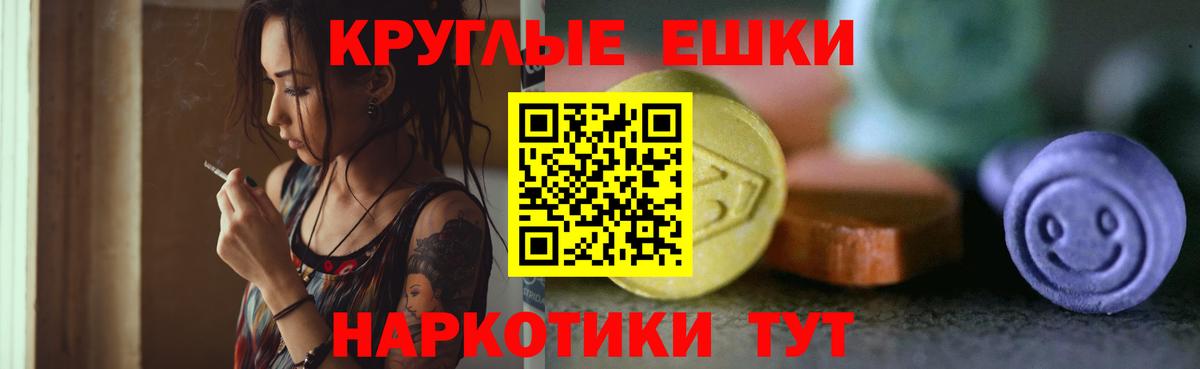 Экстази MDMA  гидра вход  Экстази  Вход с VPN  Южноуральск  Экстази ешки 