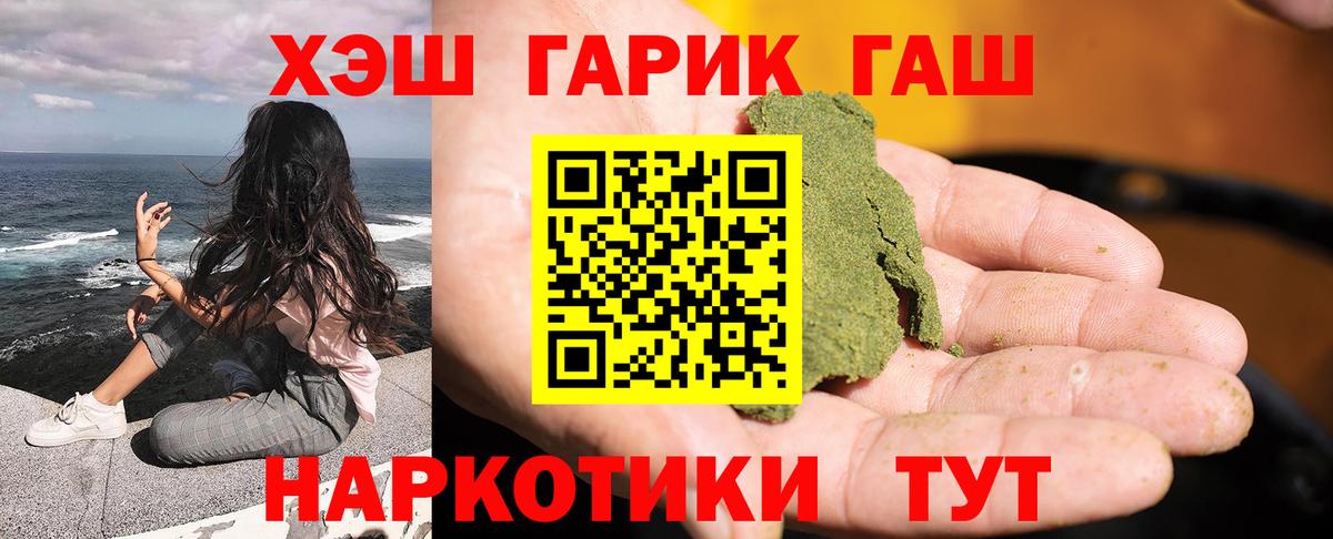 Гашиш ice o lator Южноуральск