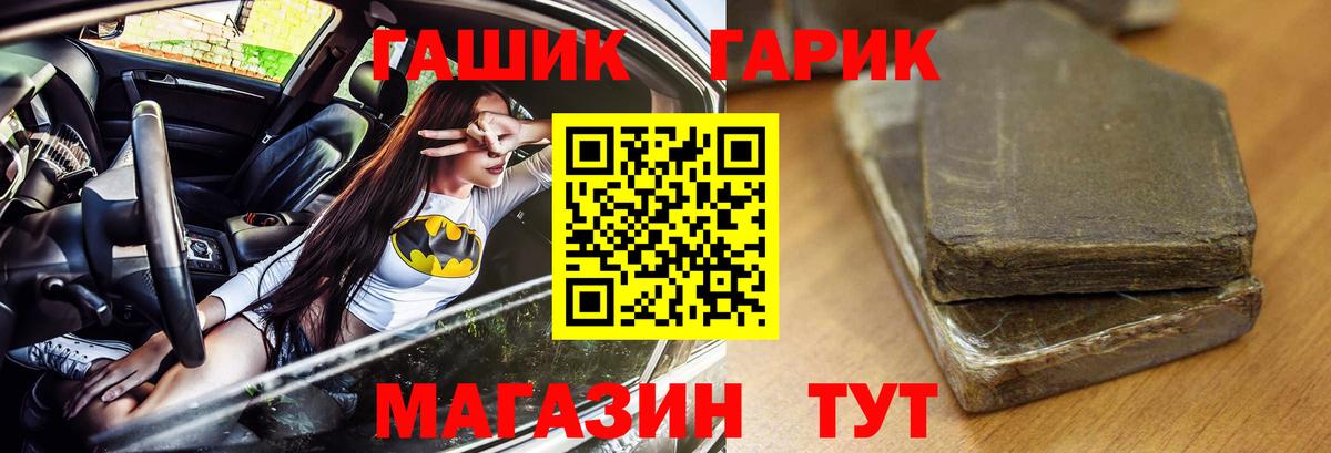 ГАШИШ  ГАШИШ VHQ  Вход с VPN  Гашиш гарик  Южноуральск 