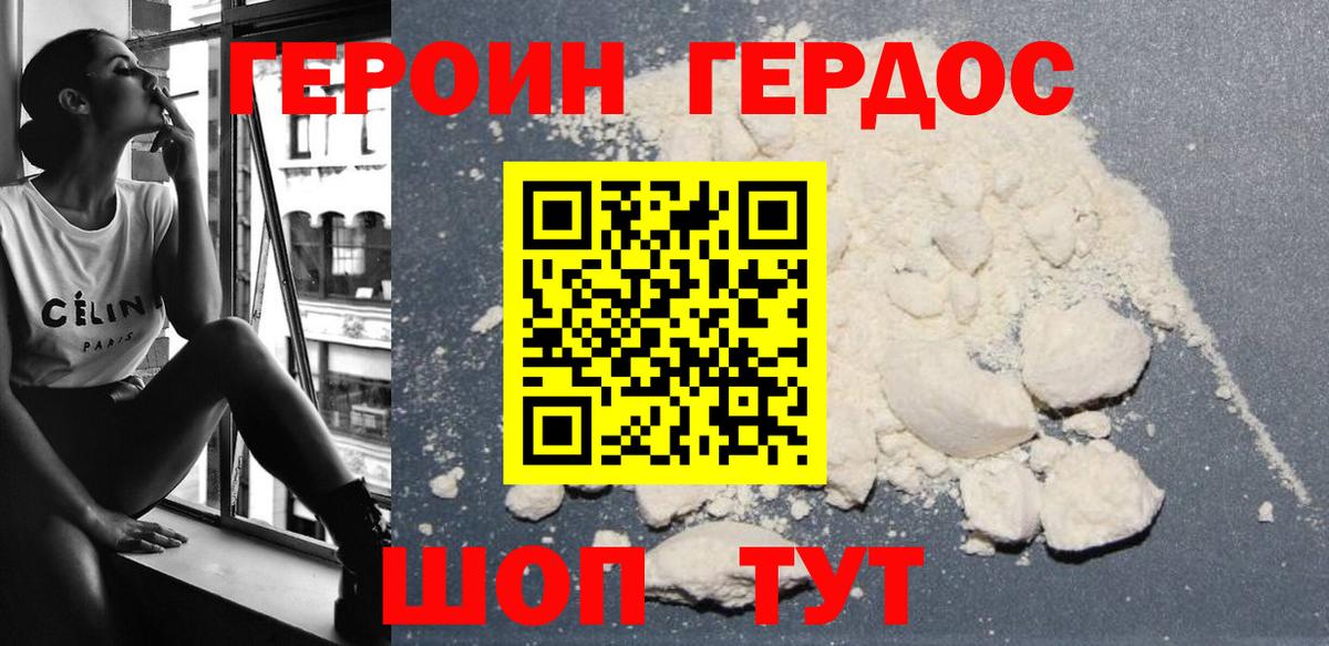 ГЕРОИН хмурый  Вход с VPN  Южноуральск 