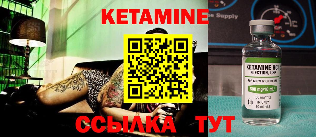 КЕТАМИН VHQ  mega онион  Вход с VPN  Южноуральск  Кетамин ketamine 