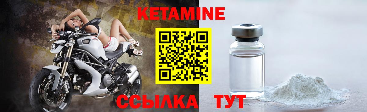 КЕТАМИН VHQ Южноуральск