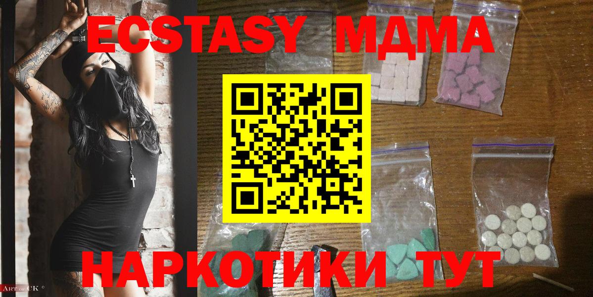 Южноуральск  MDMA  Вход с VPN  МДМА Molly  MDMA VHQ 