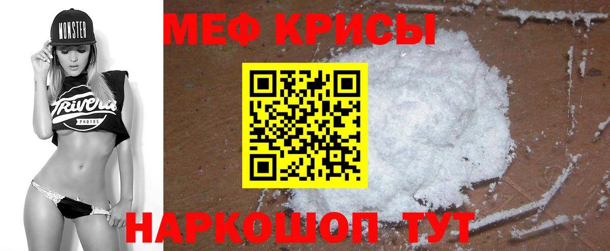 Меф  МЯУ-МЯУ  Южноуральск  Мефедрон 4 MMC  купить закладку  Вход с VPN 