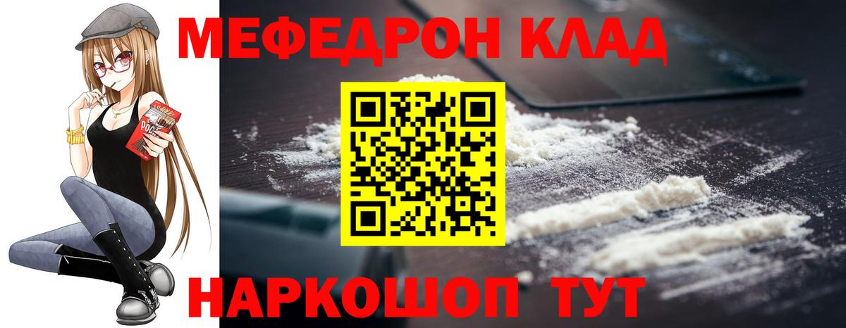 МЕФ Южноуральск