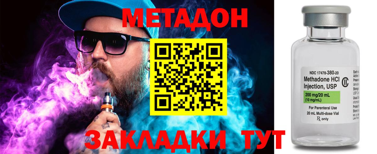 Метадон VHQ  Вход с VPN  мориарти какой сайт  Метадон мёд  Южноуральск  mega ТОР 
