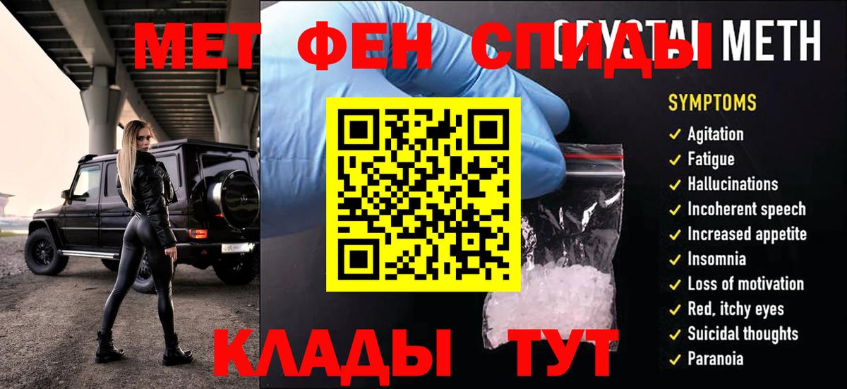 Метамфетамин мет Южноуральск