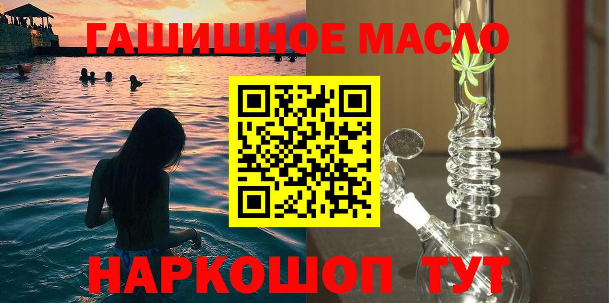 ТГК гашишное масло  ТГК вейп  Вход с VPN  Южноуральск 