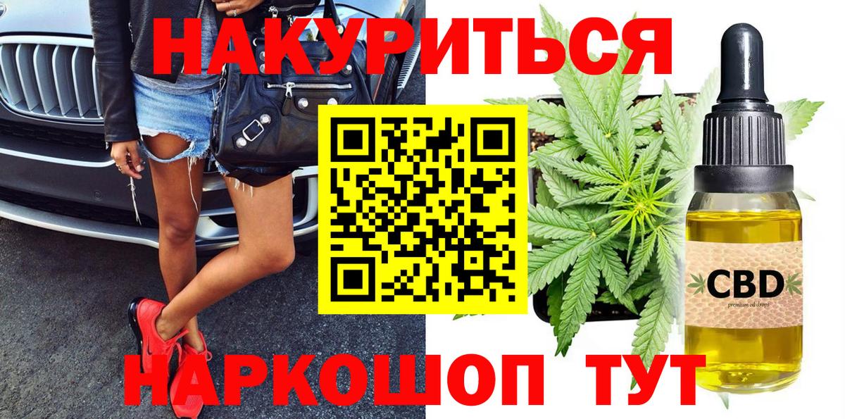 Канабис конопля Южноуральск